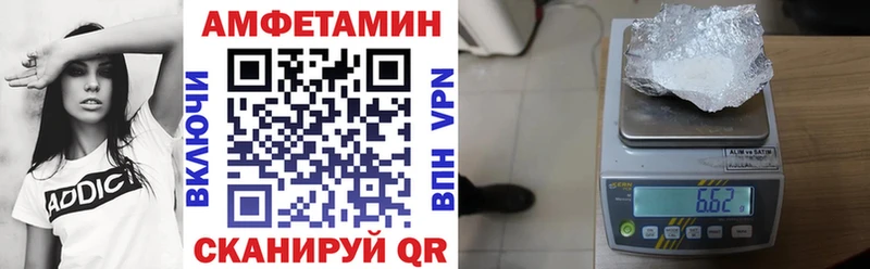 Amphetamine VHQ Кореновск
