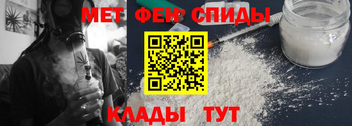 АМФЕТАМИН 97% Кореновск