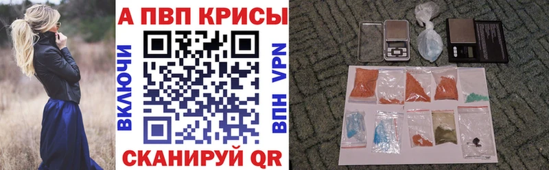Альфа ПВП кристаллы  где продают   Кореновск 