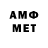 Метамфетамин Methamphetamine Ronan Pro