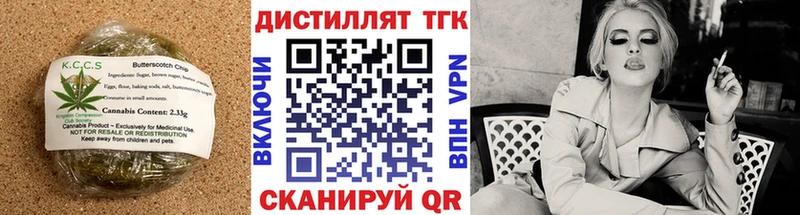 закладка  Кореновск  мега ONION  Печенье с ТГК конопля 