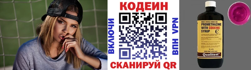 Codein напиток Lean (лин)  Кореновск 