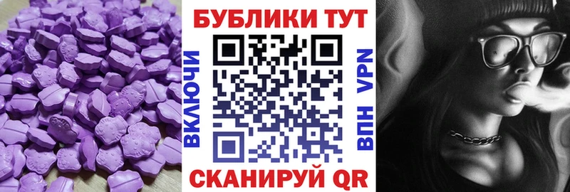 Экстази ешки  Кореновск 
