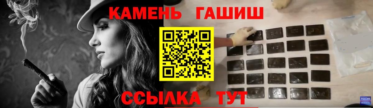 ГАШ hashish  Вход с VPN  Гашиш  Кореновск 