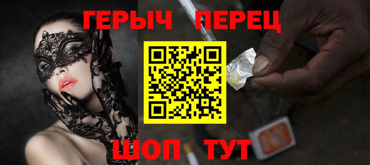 ГЕРОИН  ГЕРОИН афганец  Вход с VPN  Кореновск 