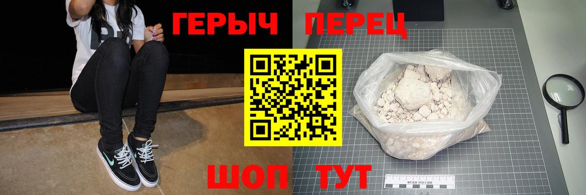 Героин белый Кореновск