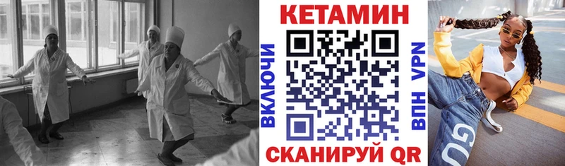 дарнет шоп  Кореновск  Кетамин VHQ 