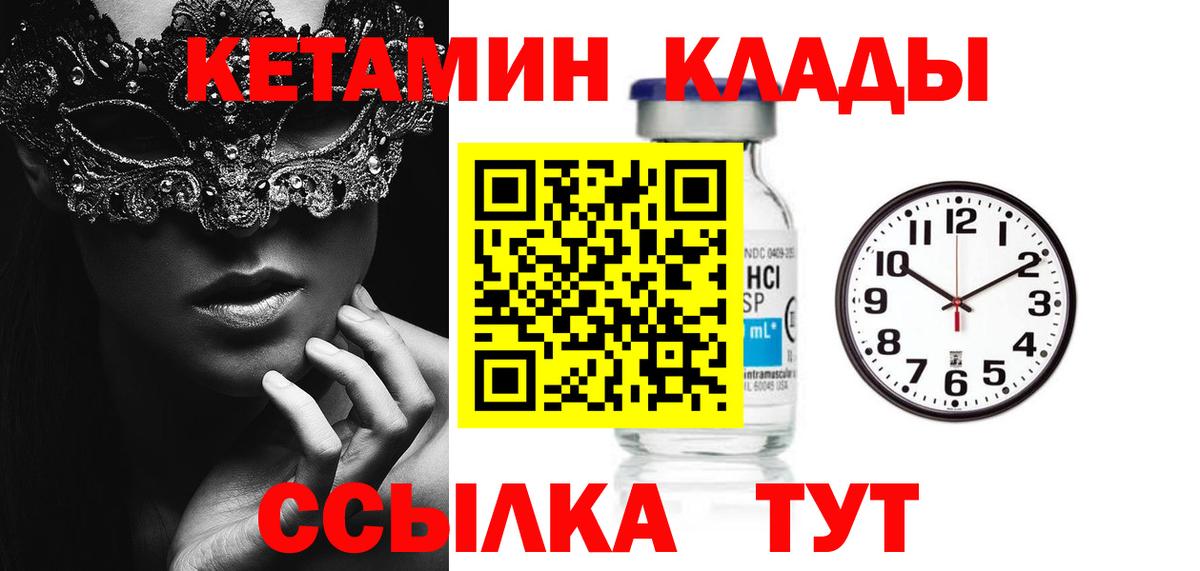 Кетамин ketamine Кореновск