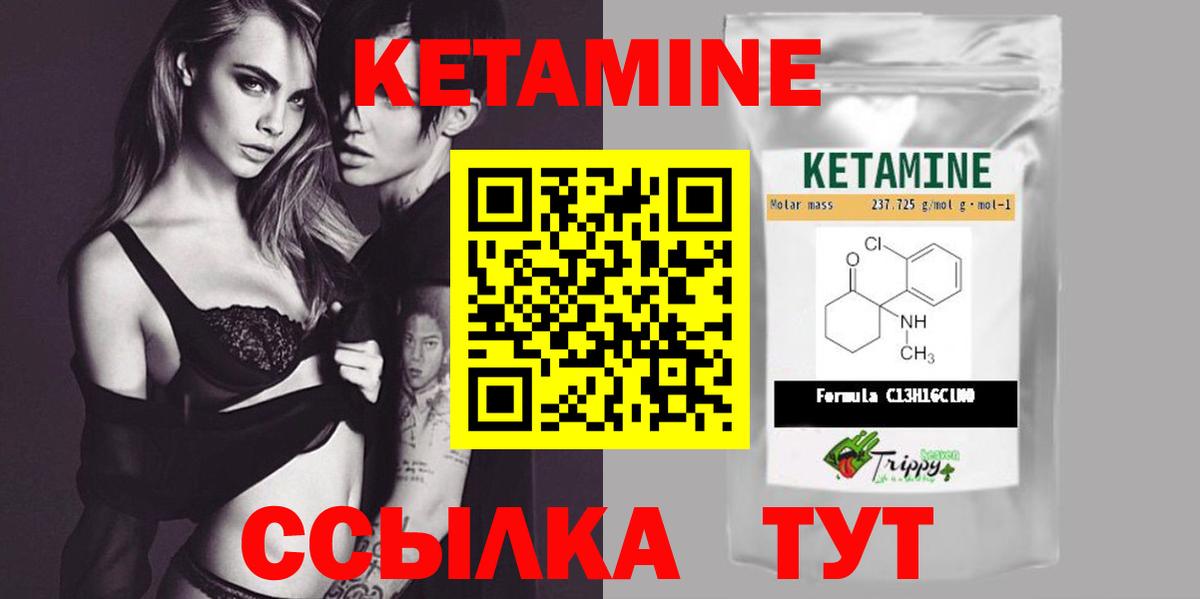 Кореновск  КЕТАМИН VHQ  Вход с VPN 