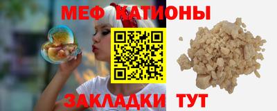 меф Новодвинск