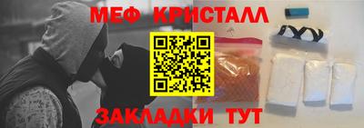 меф Новодвинск
