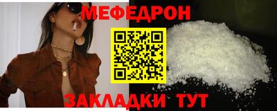 меф Новодвинск