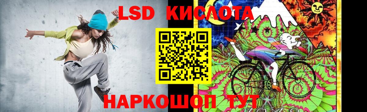 LSD-25 экстази кислота  LSD-25 экстази ecstasy  Вход с VPN  Кореновск 