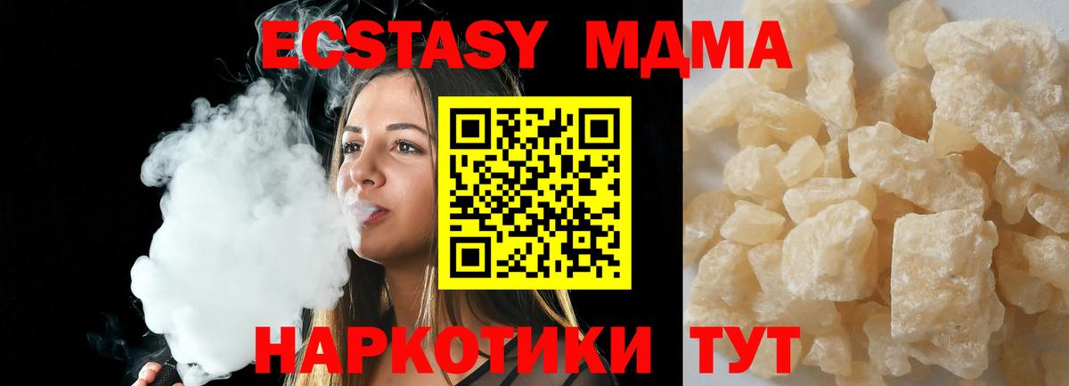 Кореновск  MDMA Molly  МДМА VHQ  Вход с VPN 