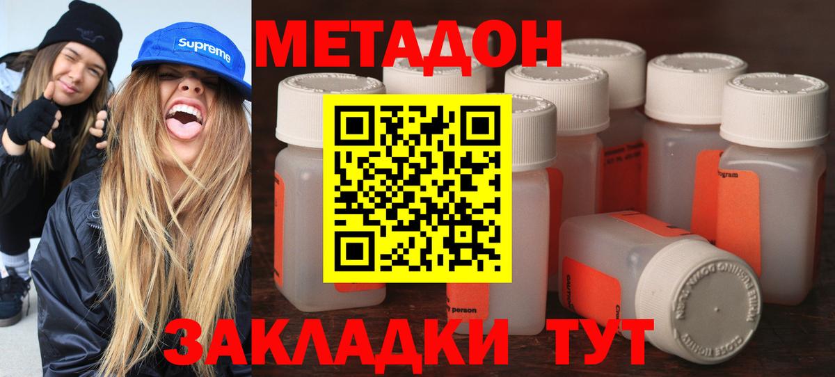 Метадон methadone  Вход с VPN  Кореновск  Метадон VHQ 