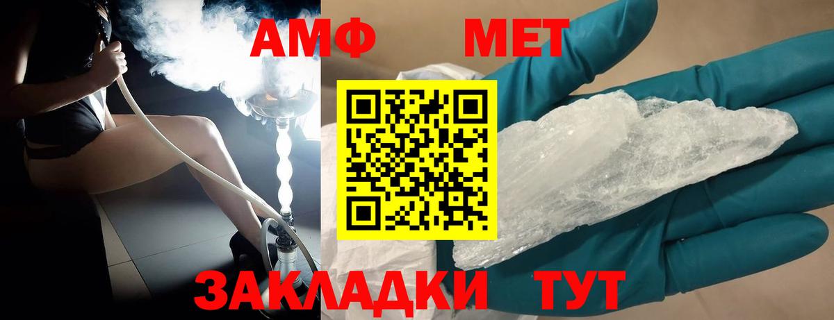 Метамфетамин мет Кореновск